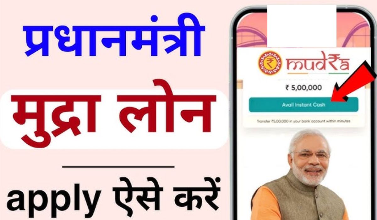 PM Mudra Yojana