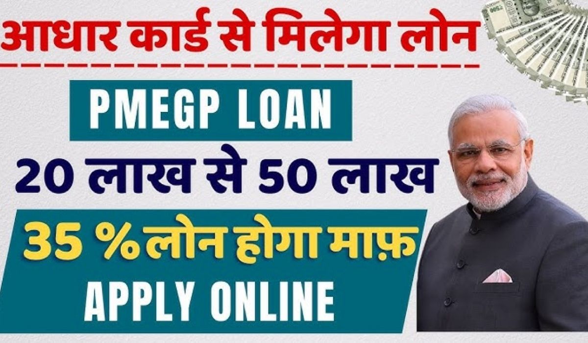 PMEGP Loan Yojana