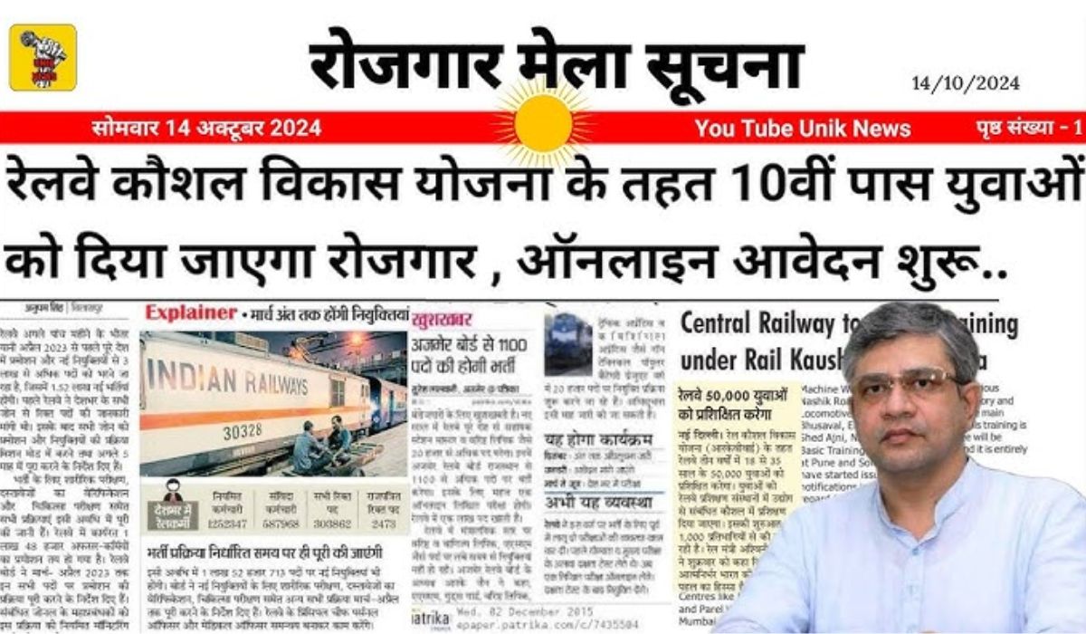 Rail Kaushal Vikas Yojana