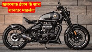 कंटाप लुक और डेंजरस फीचर्स के साथ खरीदे Royal Enfield Bobber 350, देखे कीमत