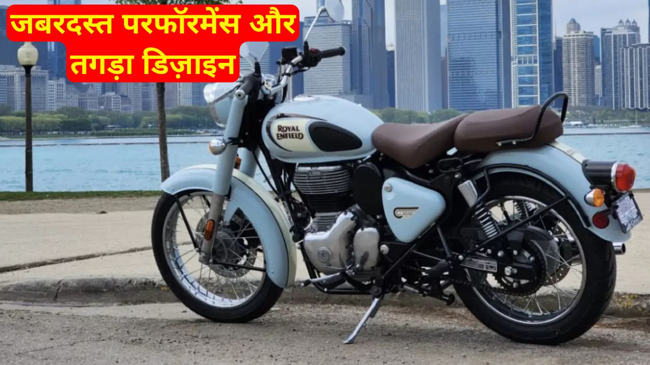 Royal Enfield Classic 250