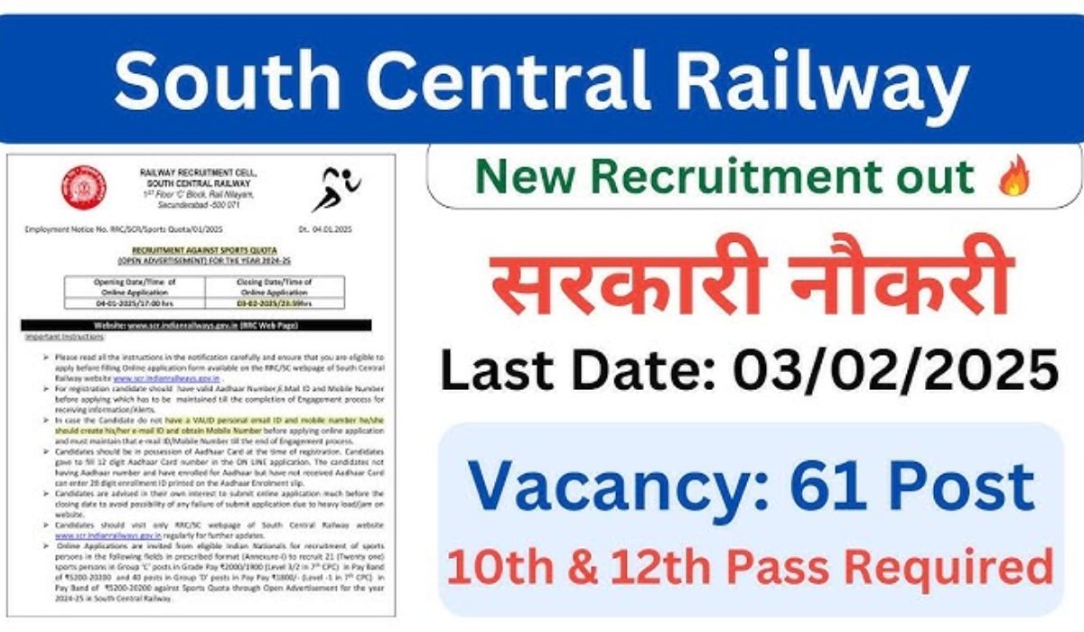 South Central Railway Recruitment