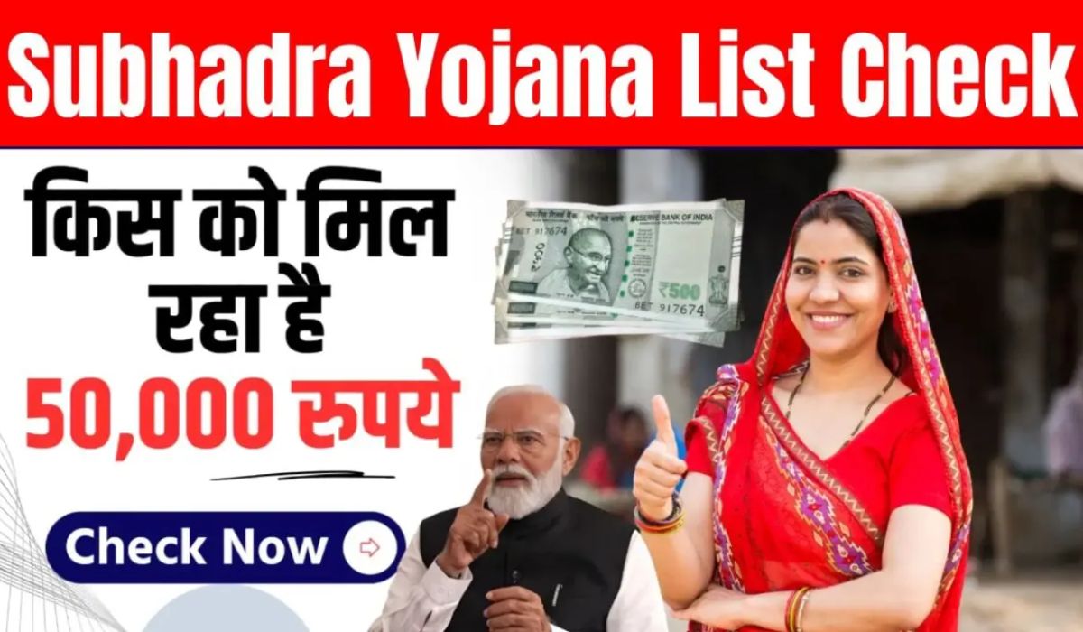 Subhadra Yojana