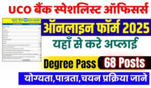 UCO Bank SO Recruitment 2025: यूको बैंक में 68 Specialist Officer पदों पर भर्ती, जानें पूरी जानकारी