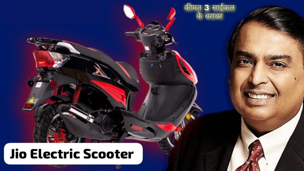 Jio Electric Scooter