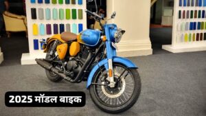 Jawa को जड़ से खत्म करने, Royal Enfield ने लांच किया 2025 मॉडल Classic 350 बाइक