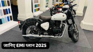 नए साल के मौके पर सस्ते कीमत पर घर लाएं, Royal Enfield Classic 350, जानिए EMI प्लान