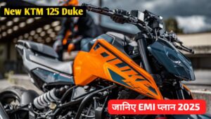 युवाओं के दिलों की धड़कन बढ़ाने, नया अवतार में आई KTM 125 Duke स्पोर्ट बाइक, जानिए EMI प्लान