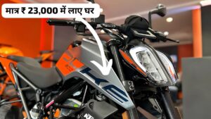 2025 मॉडल के साथ लांच हुई KTM 200 Duke बाइक, मात्र ₹23,000 की डाउन पेमेंट पर लाएं घर