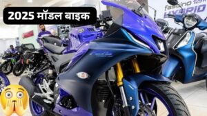 इस नए साल पर Yamaha R15 V4 बाइक को खरीदना हुआ आसान, जाने कीमत और EMI प्लान