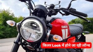 स्पोर्टी Look और Bullet जैसी पावरफुल इंजन के साथ, क्रूजर लोक में आ रही Yamaha XSR 155 बाइक