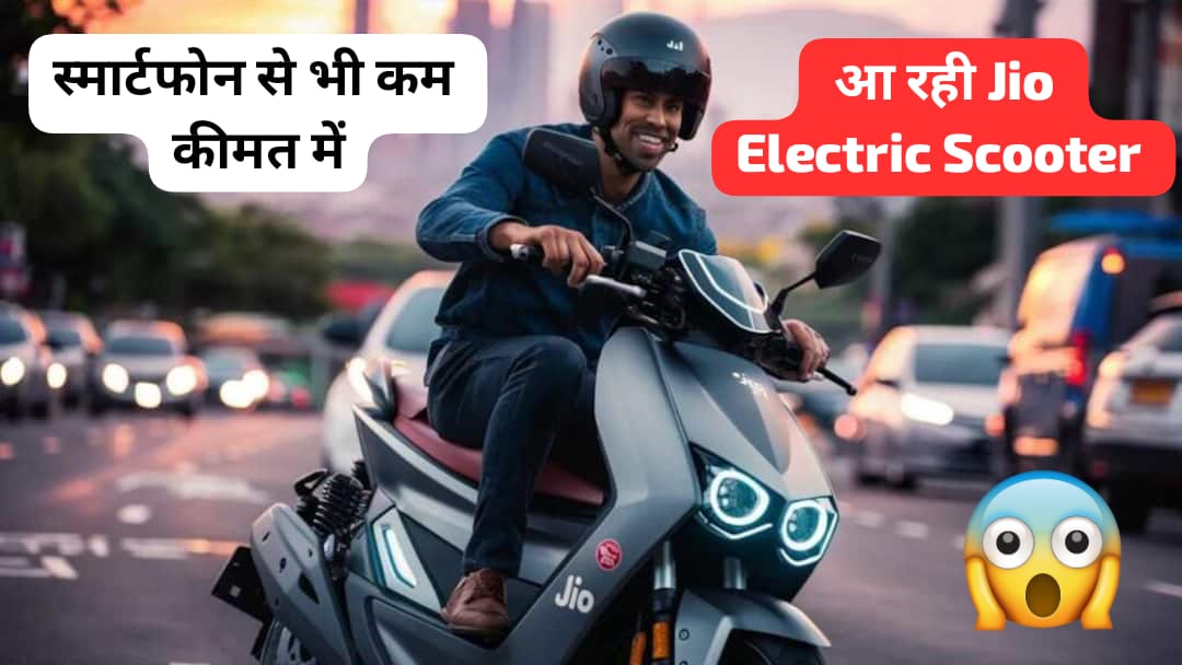 Jio Electric Scooter