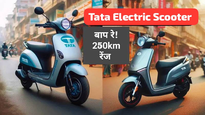 Tata Electric Scooter