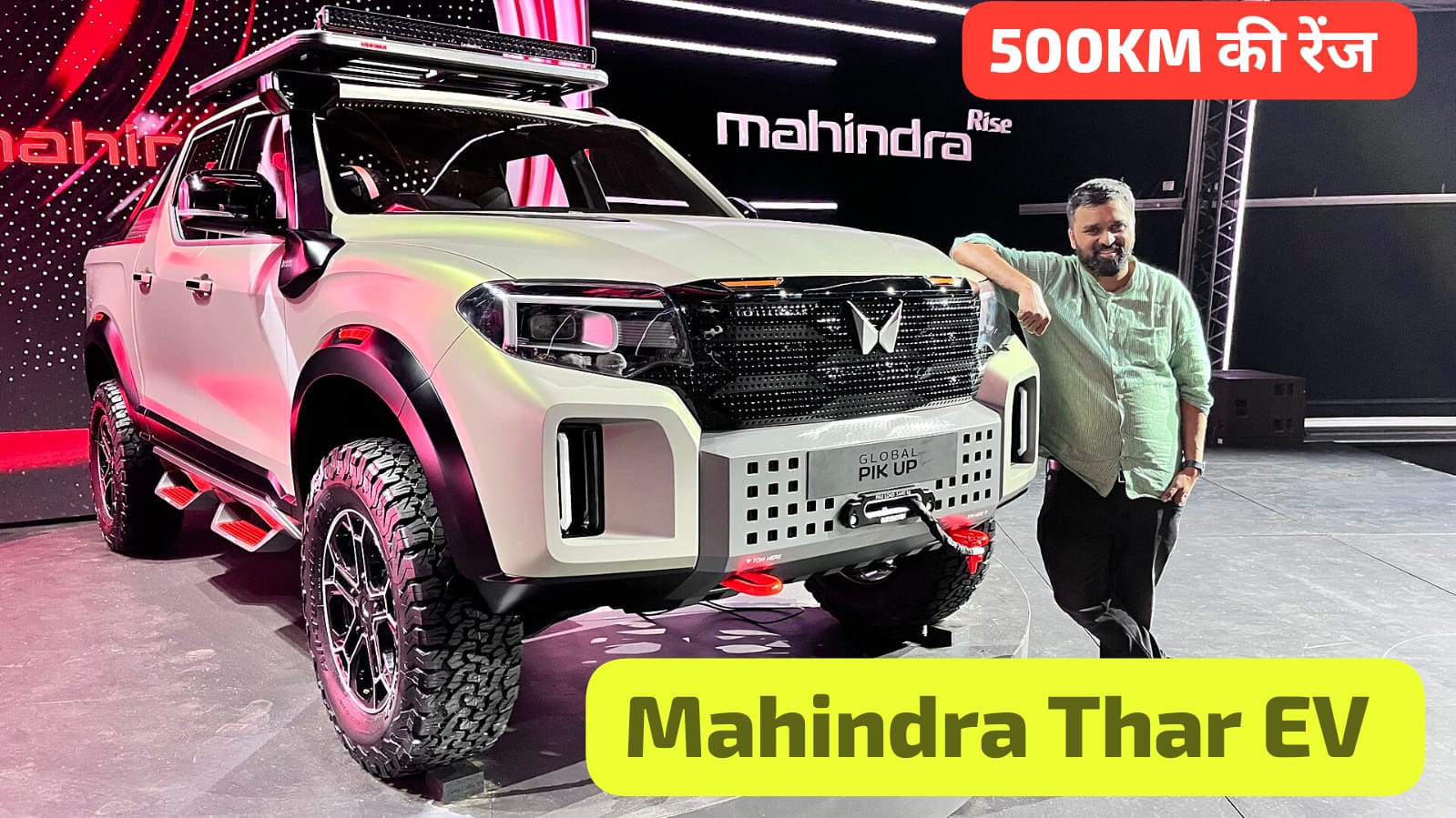 Mahindra Thar EV