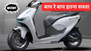 स्मार्टफोन से भी कम कीमत में लांच होगी 200KM रेंज वाली Tata Electric Scooter, आश्चर्यजनक होगी कीमत