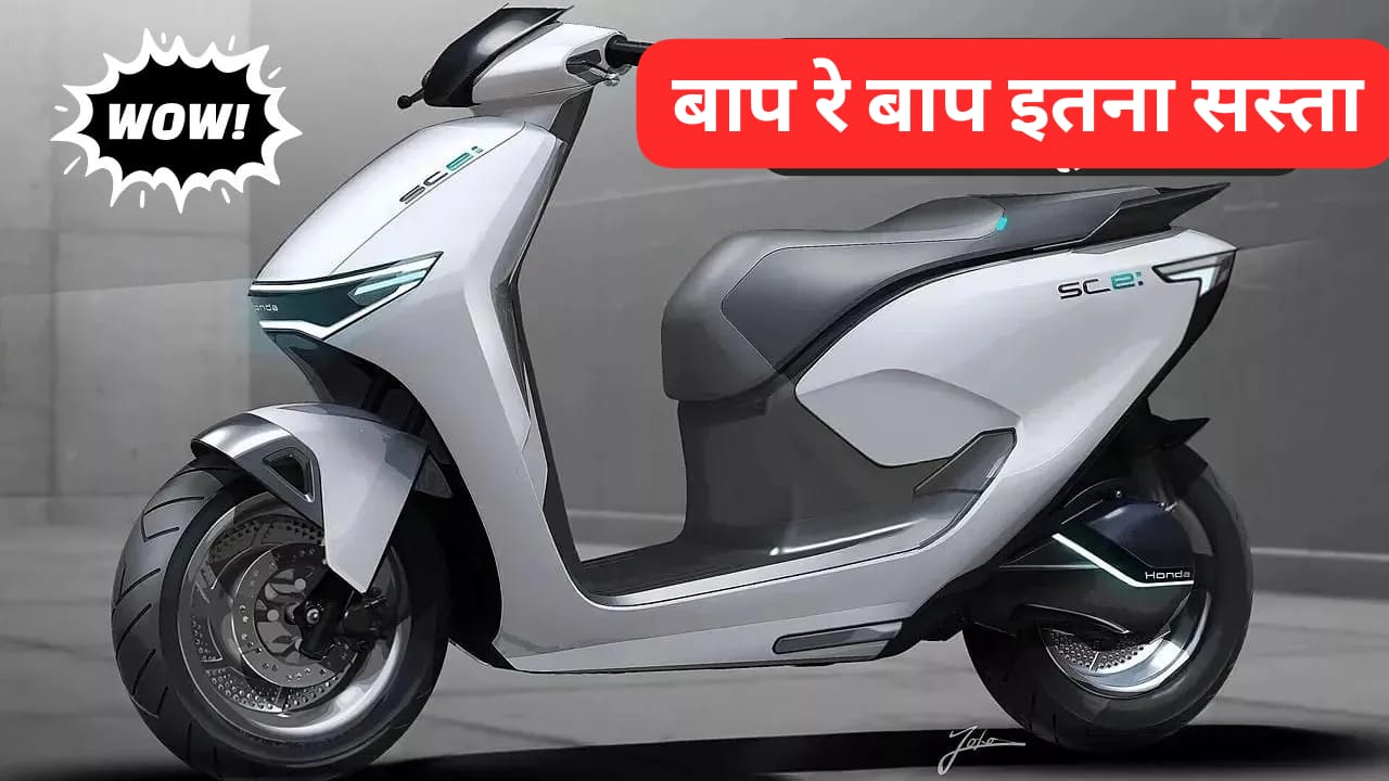 Tata Electric Scooter