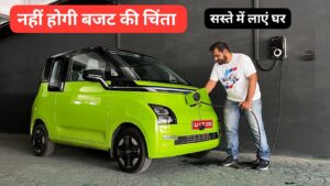 सस्ते कीमत पर लॉन्च हुई MG Comet EV, जानिए कीमत और EMI प्लान