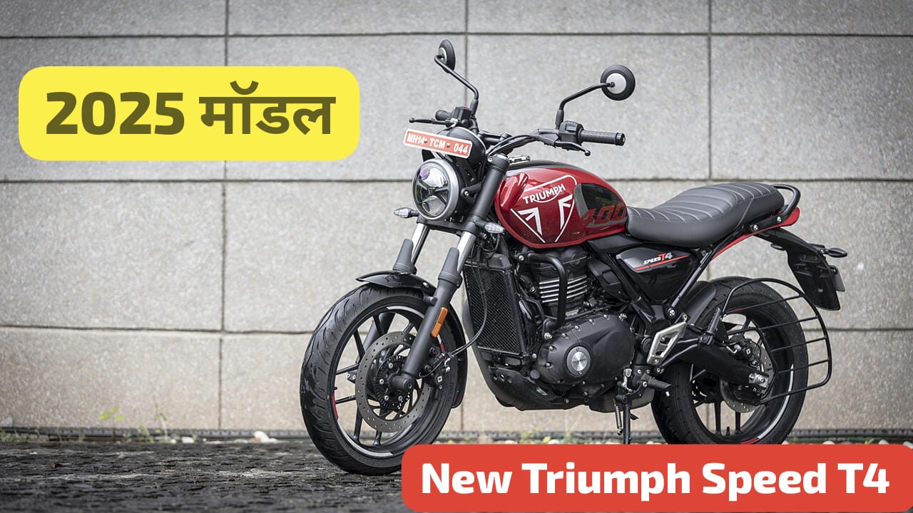 New Triumph Speed T4