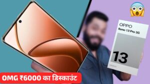 जेब में बचेंगे पैसे 12GB रैम वाली OPPO Reno 13 Pro 5G स्मार्टफोन पर मिल रहा, ₹6,000 का बड़ा डिस्काउंट