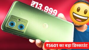 ₹5601 के बड़ी डिस्काउंट पर मिल रही, 12GB रैम और 6000 mAh बैट्री वाली Motorola G64 5G स्मार्टफोन