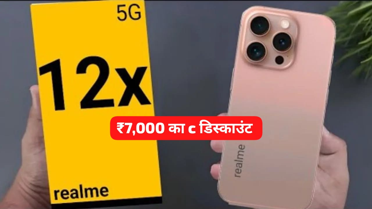 Realme 12X 5G