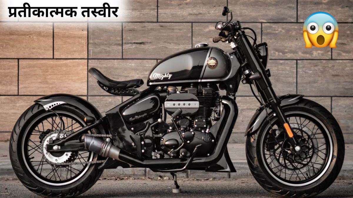 Royal Enfield Classic 350 Bobber