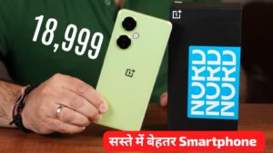 67W फास्ट चार्जर और 108MP Camera के साथ सस्ते कीमत पर लॉन्च हुई, OnePlus Nord CE3 3 Lite स्मार्टफोन