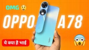 8GB RAM+128GB स्टोरेज और DSLR जैस कैमरा क्वालिटी के साथ, लांच हुई OPPO A78 5G स्मार्टफोन