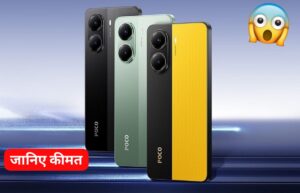 इसी महीने लॉन्च हुई 6550mAh की बैटरी और DSLR जैसा कैमरा वाली Poco X7 5G स्मार्टफोन