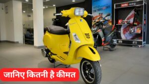 124cc दमदार इंजन और 55KM से ज्यादा की माइलेज के साथ सस्ते कीमत पर आई Vaspa SXL 125 स्कूटर