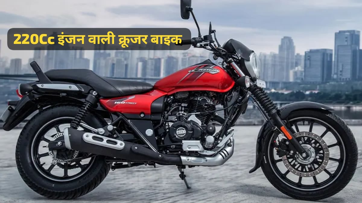 Bajaj Avenger Street 220