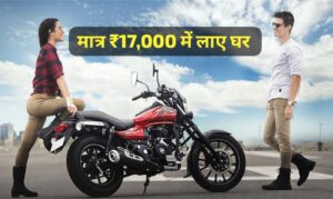 सिर्फ ₹17,000 की डाउन पेमेंट पर घर लाएं, 220cc इंजन वाली Bajaj Avenger Street 220 बाइक