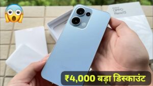 ₹4000 के डिस्काउंट पर मिल रहा 50MP कैमरा और 5600 mAh बैटरी वाली, OPPO Reno 13 5G स्मार्टफोन