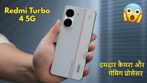 16GB RAM+512GB स्टोरेज और DSLR जैसी कैमरा क्वालिटी के साथ लांच हुई Redmi Turbo 4 5G स्मार्टफोन