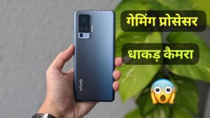 क्यों है इतना सस्ता 32MP सेल्फी कैमरा और 256GB स्टोरेज वाली, Vivo X50 Pro 5G स्मार्टफोन