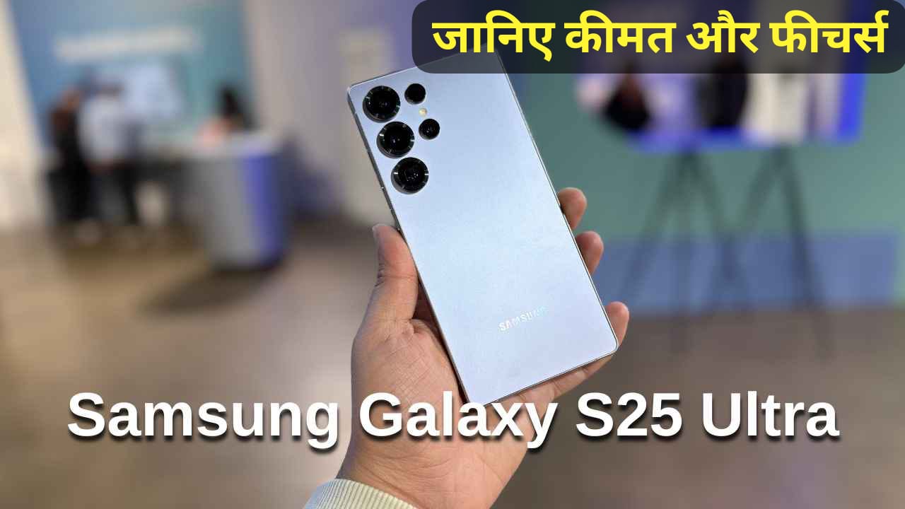 Samsung S25 Ultra 5G