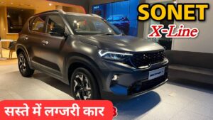 XUV 700 को मार्केट में टक्कर देने आई, Kia Sonet X-Line 7 सीटर कार, कीमत जानकार हो जाएंगे हैरान