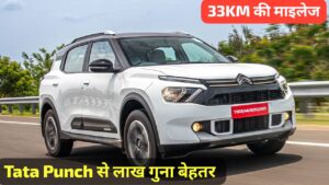 33KM माइलेज के साथ Punch को चारों खाने चित करने सस्ते में आई Citroen C3 Aircross SUV कार