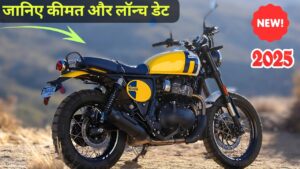 मार्केट को हिलाने 650cc इंजन और भौकाली Look के साथ आ रही Royal Enfield Interceptor Bear 650