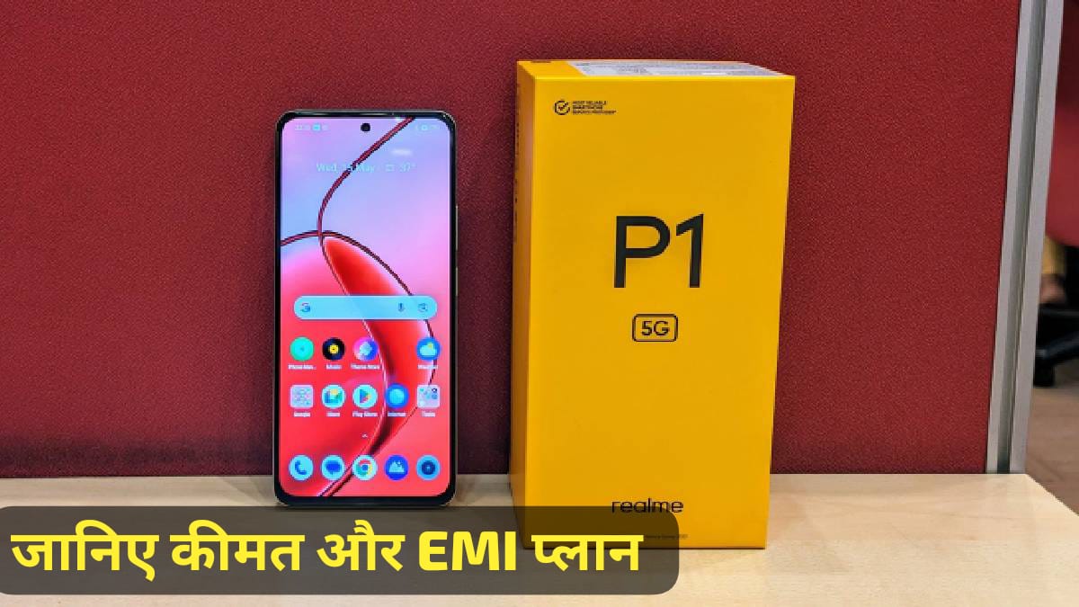 Realme P1 5G