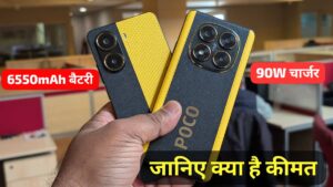 POCO ने लॉन्च किया 6550mAh बैटरी, 90W चार्जर और DSLR कैमरा क्वालिटी वाली दमदार 5G स्मार्टफोन