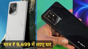 5000mAh की बैटरी 8GB RAM और गेमिंग प्रोसेसर के साथ सिर्फ ₹9,499 में लांच हुई Lava Yuva 2 5G स्मार्टफोन