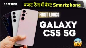 Samsung ने मात्र ₹11,799 में लॉन्च किया, गेमिंग प्रोसेसर और 256GB स्टोरेज वाली 5G स्मार्टफोन