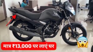 घर लाएं ₹13,000 की डाउन पेमेंट पर 60KM की माइलेज वाली Honda Unicorn बाइक, जानिए EMI प्लान