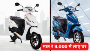 ₹9000 की डाउन पेमेंट पर घर लाएं, 135KM रेंज वाली Hero Electric Optima इलेक्ट्रिक स्कूटर