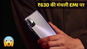 EMI पर खरीदे 48MP कैमरा और 5000mAh बैटरी वाली Redmi Note 10T 5G स्मार्टफोन