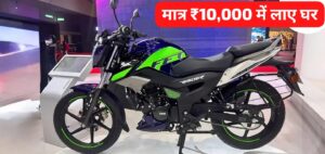 घर लाएं 2025 मॉडल New TVS Raider 125 स्पोर्ट बाइक, सिर्फ ₹10,000 की करनी होगी डाउन पेमेंट