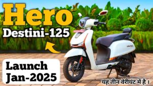 Hero Destini का क़ातिलाना लुक देख Honda की मेहनत पर लग रही ठपी