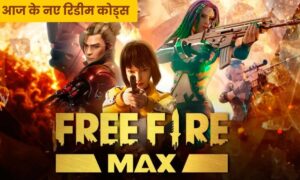 Garena Free Fire Max रिडीम कोड्स आज ही पाएं खास इनाम