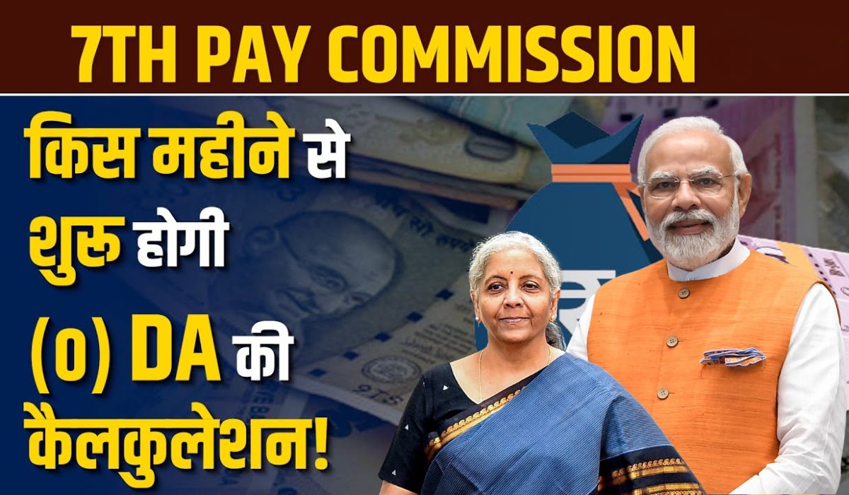 7th Pay Commission